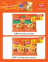 Offres Coopérative Sulaibikhat Al-Doha de 9 à 12 septembre 2026 Soldes de septembre - Page 14