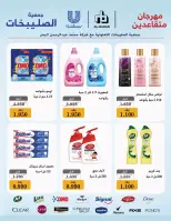 Offres Coopérative Sulaibikhat Al-Doha de 9 à 12 septembre 2026 Soldes de septembre - Page 10