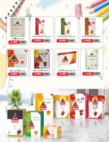 Offres Coopérative Sulaibikhat Al-Doha de 9 à 12 septembre 2026 Soldes de septembre - Page 7