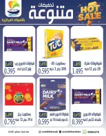Offres Coopérative Sulaibikhat Al-Doha de 9 à 12 septembre 2026 Soldes de septembre - Page 18