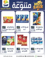 Offres Coopérative Sulaibikhat Al-Doha de 9 à 12 septembre 2026 Soldes de septembre - Page 3