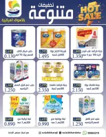 Offres Coopérative Sulaibikhat Al-Doha de 9 à 12 septembre 2026 Soldes de septembre - Page 8