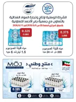 Offres coopérative Jaber al Ahmad de 9 à 13 septembre 2026 Réductions pour les actionnaires - Page 31