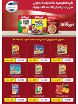 Offres coopérative Jaber al Ahmad de 9 à 13 septembre 2026 Réductions pour les actionnaires - Page 28