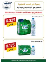 Offres coopérative Jaber al Ahmad de 9 à 13 septembre 2026 Réductions pour les actionnaires - Page 33