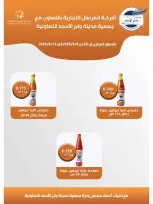 Offres coopérative Jaber al Ahmad de 9 à 13 septembre 2026 Réductions pour les actionnaires - Page 10