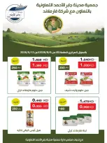 Offres coopérative Jaber al Ahmad de 9 à 13 septembre 2026 Réductions pour les actionnaires - Page 19