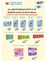 Offres coopérative Jaber al Ahmad de 9 à 13 septembre 2026 Réductions pour les actionnaires - Page 23