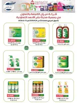 Offres coopérative Jaber al Ahmad de 9 à 13 septembre 2026 Réductions pour les actionnaires - Page 22