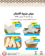Offres Coopérative Mod seulement mercredi 9 septembre 2026 Offres de fromages - Page 2