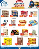 Sabah Al Ahmad co-op offers from 9 to 15 September 2026 Back to School Festival - Page 4