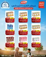 Sabah Al Ahmad co-op offers from 9 to 15 September 2026 Back to School Festival - Page 10