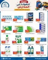 Sabah Al Ahmad co-op offers from 9 to 15 September 2026 Back to School Festival - Page 5