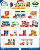 Sabah Al Ahmad co-op offers from 9 to 15 September 2026 Back to School Festival - Page 3