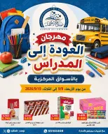 Sabah Al Ahmad co-op offers from 9 to 15 September 2026 Back to School Festival - Page 1