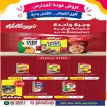 Daiya co-op Kuwait offers from 9 to 15 September 2026 Back to School Festival - Page 21