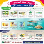 Daiya co-op Kuwait offers from 9 to 15 September 2026 Back to School Festival - Page 8