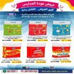 Daiya co-op Kuwait offers from 9 to 15 September 2026 Back to School Festival - Page 5