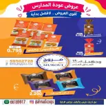 Daiya co-op Kuwait offers from 9 to 15 September 2026 Back to School Festival - Page 20