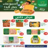 Daiya co-op Kuwait offers from 9 to 15 September 2026 Back to School Festival - Page 10
