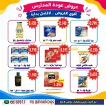 Daiya co-op Kuwait offers from 9 to 15 September 2026 Back to School Festival - Page 4