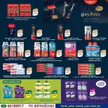Daiya co-op Kuwait offers from 9 to 15 September 2026 Back to School Festival - Page 18