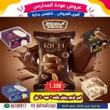 Daiya co-op Kuwait offers from 9 to 15 September 2026 Back to School Festival - Page 12