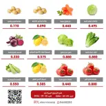 Al Surra coop offers from 9 to 10 September 2026 Vegetable and Fruit Festival - Page 4