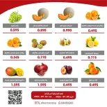 Al Surra coop offers from 9 to 10 September 2026 Vegetable and Fruit Festival - Page 2