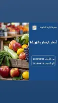 Rabiya co-op offers from 9 to 10 September 2026 Vegetable and fruit offers - Page 1