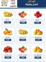 Rabiya co-op offers from 9 to 10 September 2026 Vegetable and fruit offers - Page 2