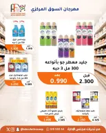 Offres Coopérative Abu Fatira de 10 à 30 septembre 2026 Festival du marché central - Page 31