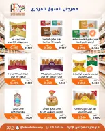 Offres Coopérative Abu Fatira de 10 à 30 septembre 2026 Festival du marché central - Page 23