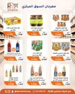 Offres Coopérative Abu Fatira de 10 à 30 septembre 2026 Festival du marché central - Page 79