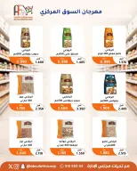Offres Coopérative Abu Fatira de 10 à 30 septembre 2026 Festival du marché central - Page 47