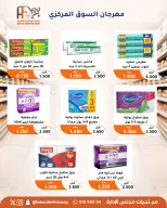 Offres Coopérative Abu Fatira de 10 à 30 septembre 2026 Festival du marché central - Page 50