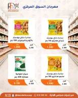 Offres Coopérative Abu Fatira de 10 à 30 septembre 2026 Festival du marché central - Page 28