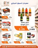 Offres Coopérative Abu Fatira de 10 à 30 septembre 2026 Festival du marché central - Page 57