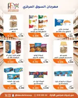 Offres Coopérative Abu Fatira de 10 à 30 septembre 2026 Festival du marché central - Page 62