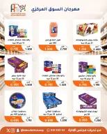 Offres Coopérative Abu Fatira de 10 à 30 septembre 2026 Festival du marché central - Page 3