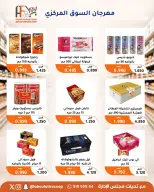 Offres Coopérative Abu Fatira de 10 à 30 septembre 2026 Festival du marché central - Page 49