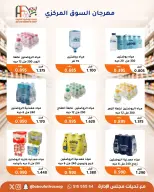 Offres Coopérative Abu Fatira de 10 à 30 septembre 2026 Festival du marché central - Page 36