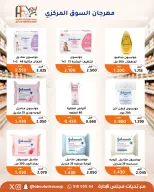 Offres Coopérative Abu Fatira de 10 à 30 septembre 2026 Festival du marché central - Page 29