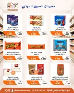 Offres Coopérative Abu Fatira de 10 à 30 septembre 2026 Festival du marché central - Page 21