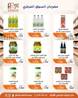 Offres Coopérative Abu Fatira de 10 à 30 septembre 2026 Festival du marché central - Page 67