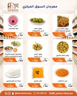 Offres Coopérative Abu Fatira de 10 à 30 septembre 2026 Festival du marché central - Page 69
