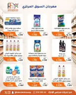 Offres Coopérative Abu Fatira de 10 à 30 septembre 2026 Festival du marché central - Page 18