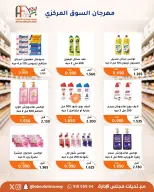 Offres Coopérative Abu Fatira de 10 à 30 septembre 2026 Festival du marché central - Page 59