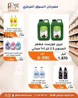 Offres Coopérative Abu Fatira de 10 à 30 septembre 2026 Festival du marché central - Page 76