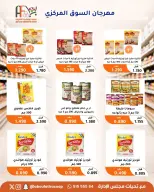 Offres Coopérative Abu Fatira de 10 à 30 septembre 2026 Festival du marché central - Page 8